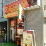 用戶對於インド料理 カリカ 護国寺店的評論圖