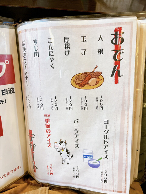 用戶對於とり八 八幡駅前本店的評論高清圖