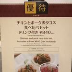 User's review image for タコ リッコ アークヒルズ店