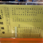 用户对于六条新町　招福亭的评论图