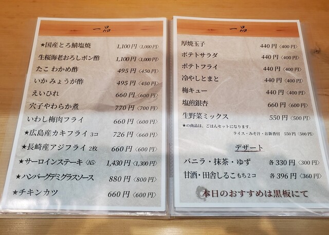 用戶對於鰻 季節料理 淺や的評論高清圖
