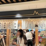 用户对于肉蕎麦 トムラウシ 田町店的评论图