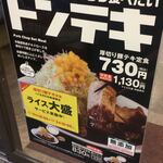 User's review image for 松屋 京成立石店