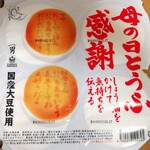 用戶對於男前豆腐店 本社・京都工場的評論圖
