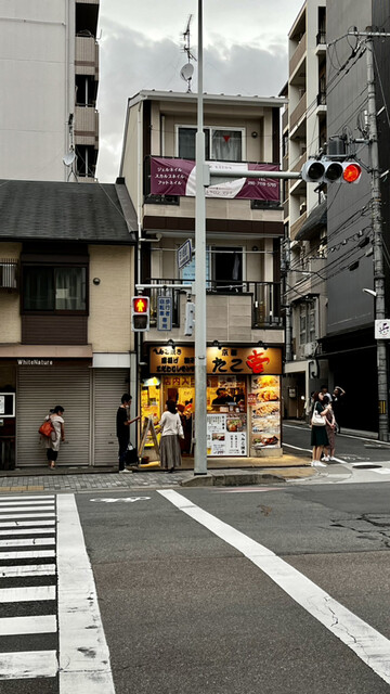 用户对于たこ壱 四条油小路店的评论高清图