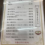 User's review image for 三百圓食堂 日吉小町