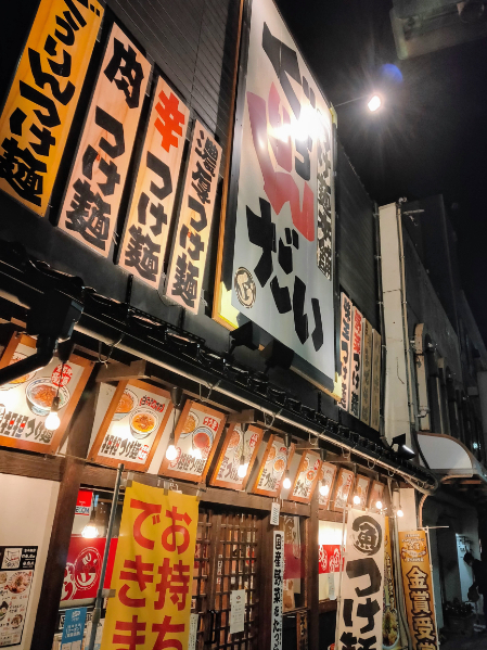 用户对于つけ麺本舗 ぐうりんだい的评论图