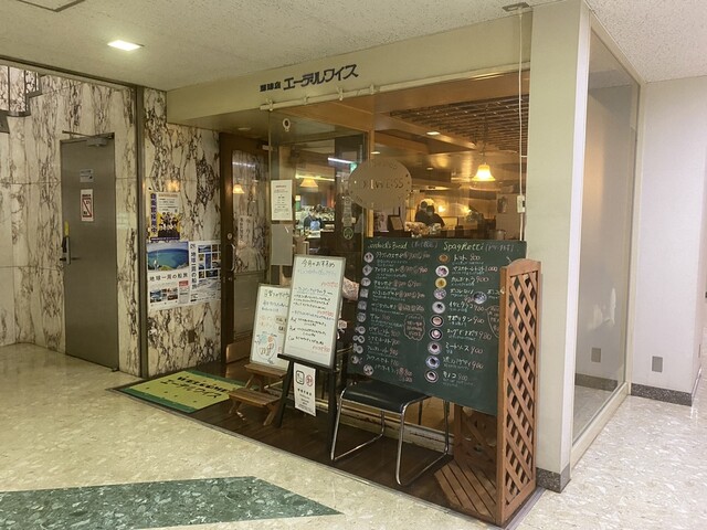 用户对于エーデルワイス的评论高清图