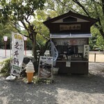 用户对于走井餅老舗 石清水八幡宮境内店的评论图