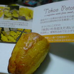 User's review image for 高尾ポテト 本店