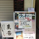 用戶對於日本料理 銀座 萬菊的評論圖
