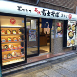 用戶對於名代 富士そば 新宿都庁店的評論圖