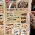 用戶對於とんかつ ながた園 コスモタワー店的評論圖