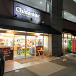 User's review image for シャトレーゼ 保谷店