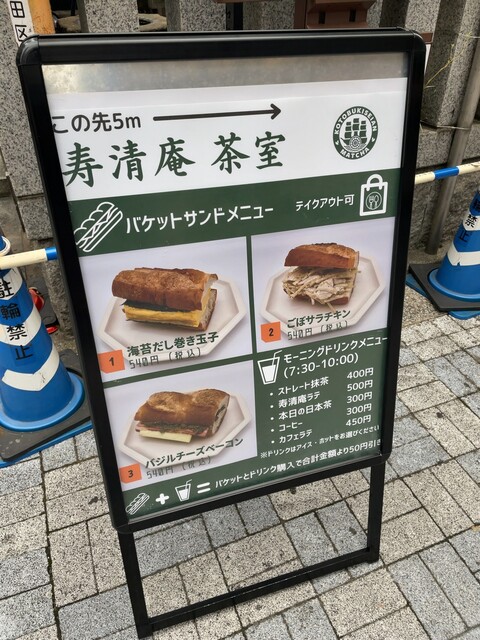 用戶對於寿清庵 茶室的評論高清圖