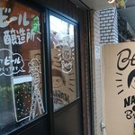 User's review image for スモーク ビア ファクトリー NAMACHAん Brewing
