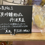 用户对于梅鶯堂 嵯峨野店的评论图