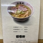 用戶對於滋養軒的評論圖