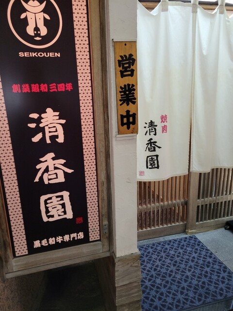 用戶對於清香園 中洲店的評論高清圖