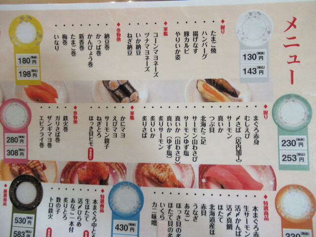 用户对于回転寿し 一心 あいの里店的评论高清图