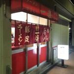 用戶對於一楽的評論圖