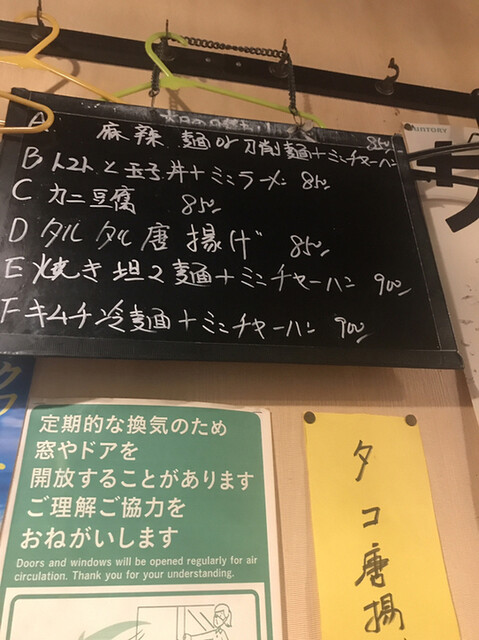 用戶對於上海酒場 千駄ヶ谷店的評論高清圖