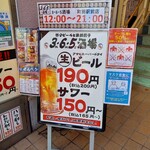 用戶對於格安ビールと鉄鍋餃子 3・6・5酒場 町田駅前店的評論圖