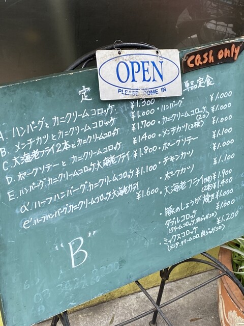 User's recommendation image for 洋食や”B”