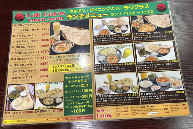 User's recommendation image for Asian Dining&Bar Lali Guras