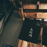 用戶對於喜代川的評論圖