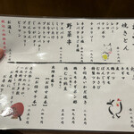 用户对于炭火焼きとん焼鶏 出陣 東高円寺店的评论图