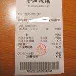 用戶對於花畑牧場 新千歳空港店的評論圖