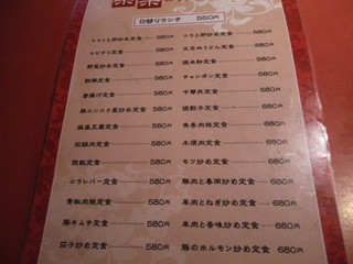 用戶對於中華居食屋楽楽的評論高清圖