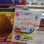 User's review image for サーティワンアイスクリーム 浅草店