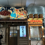 User's review image for 海味はちきょう いくら御殿