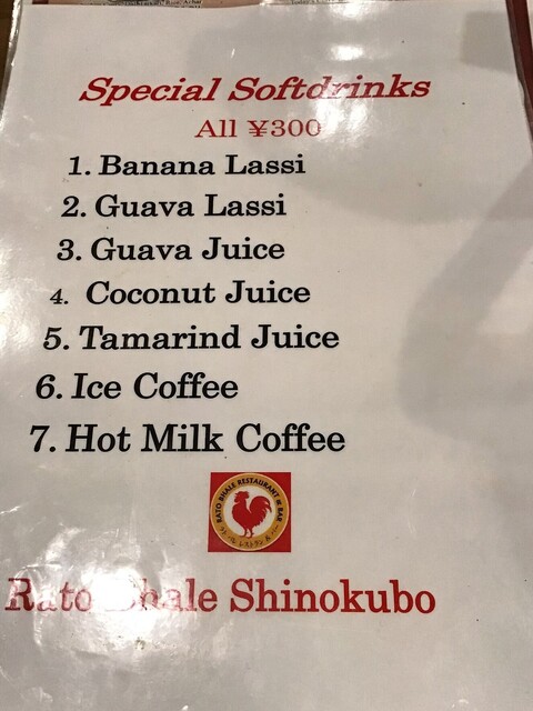 User's recommendation image for ラトバレ