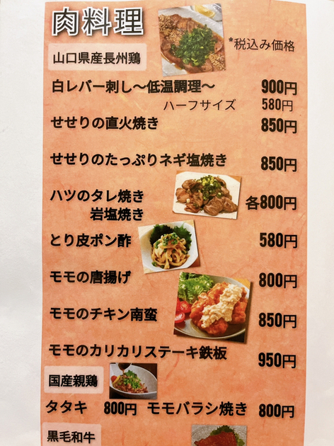 User's recommendation image for 居食屋 京
