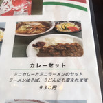 用户对于むつみ食堂的评论图