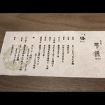 用戶對於焼肉 零條的評論圖