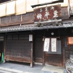 用户对于するがや祇園下里的评论图