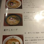 用户对于らーめん竹馬的评论图