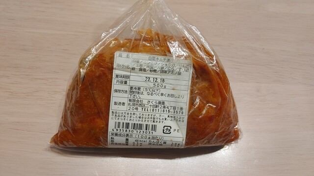 用户对于なないろ工房 二十四軒店的评论高清图