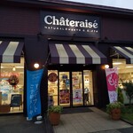 用戶對於シャトレーゼ 国立青柳店的評論圖