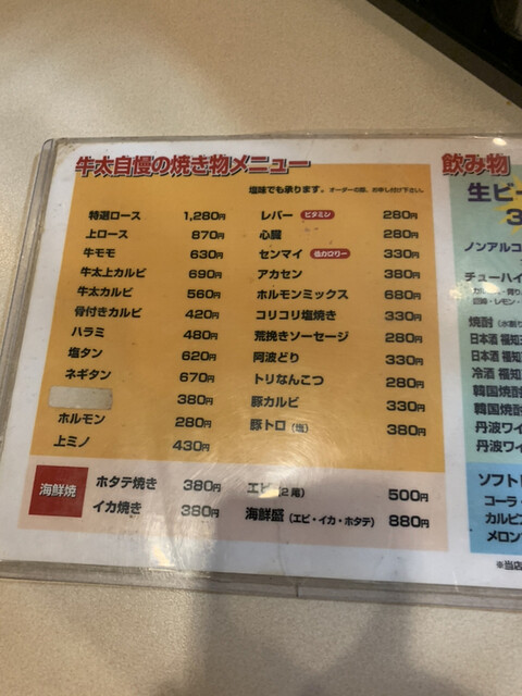 用户对于牛太 福知山店的评论高清图
