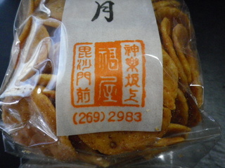 用戶對於毘沙門せんべい 福屋的評論圖