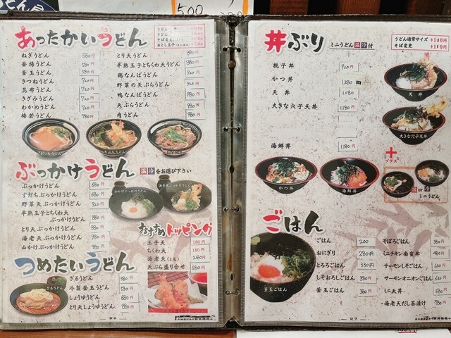 用户对于ゆでぞう 楠葉店的评论高清图