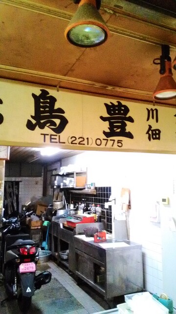 用户对于鳥豊的评论高清图