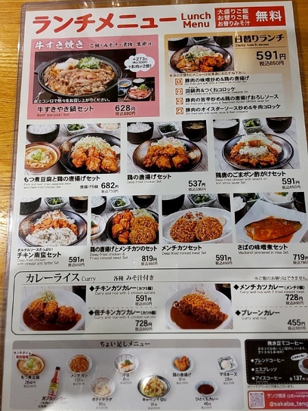 用户对于テング酒場 渋谷西口桜丘店的评论图