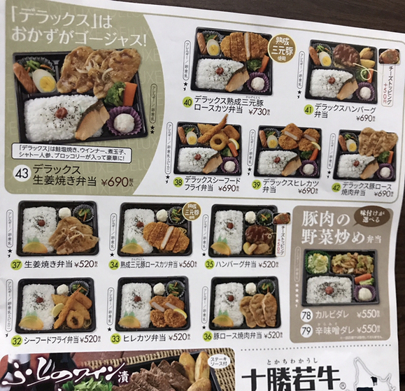 用戶對於ベントス 新琴似店的評論高清圖