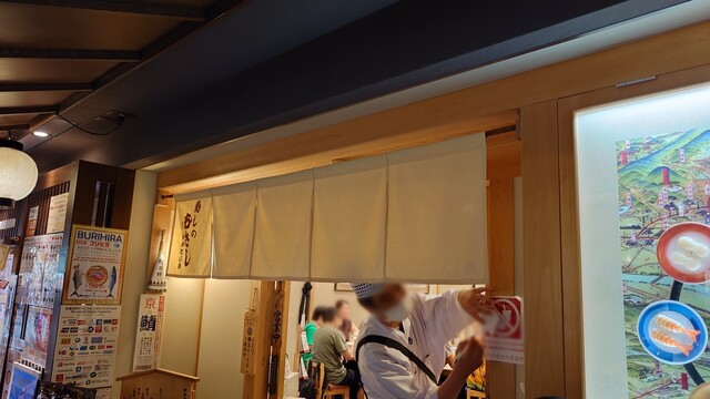 用戶對於寿しのむさし 京都駅八条口店的評論高清圖